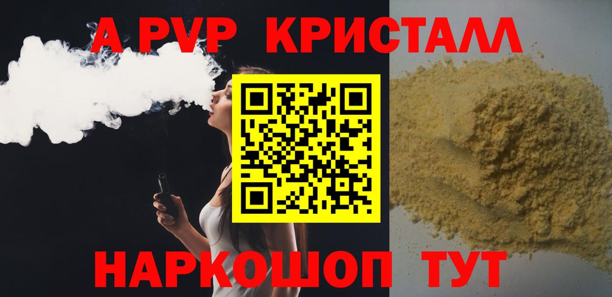 Alpha-PVP Соль  Вход с VPN  купить наркотик  Карабулак  Alfa_PVP СК КРИС 