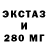 Ecstasy ешки Narskikh R6