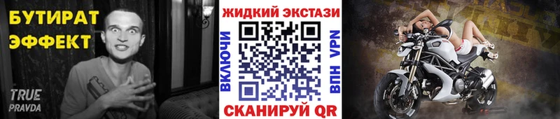Бутират жидкий экстази  mega рабочий сайт  Карабулак 