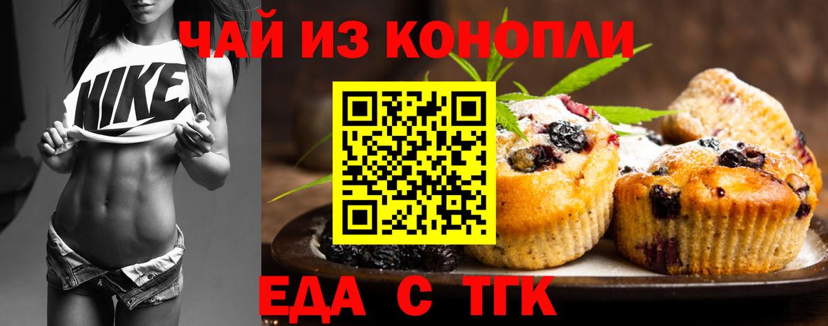 Карабулак  Печенье с ТГК конопля  Вход с VPN 