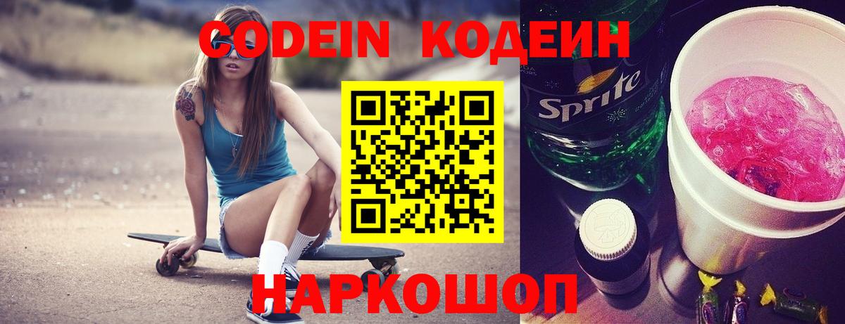 Карабулак  Кодеиновый сироп Lean напиток Lean (лин)  Вход с VPN 