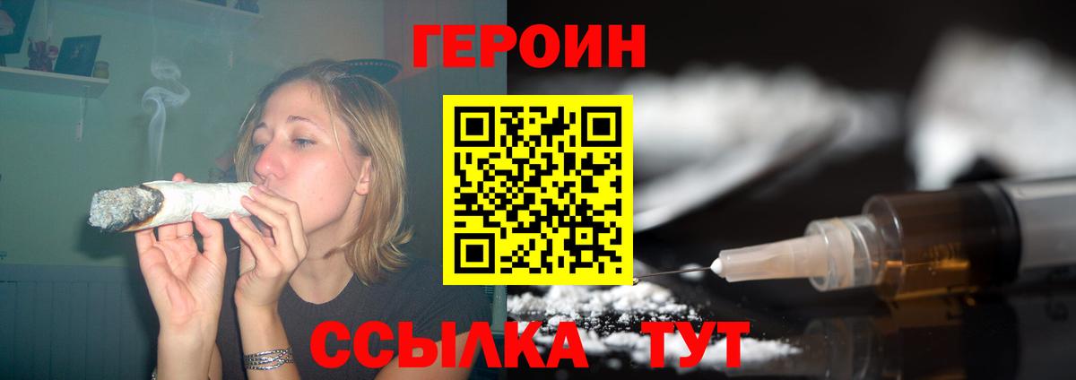 Героин VHQ  Вход с VPN  Героин  Карабулак 