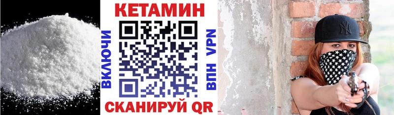 Кетамин ketamine  Карабулак 