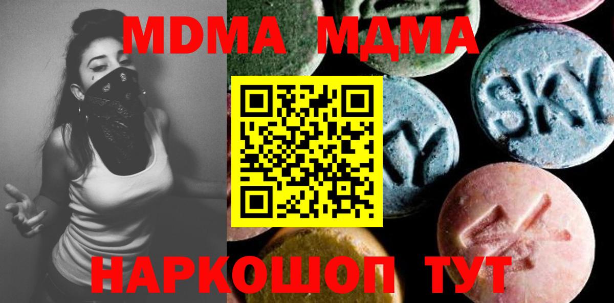 Карабулак  MDMA молли  Вход с VPN 
