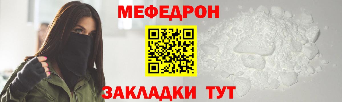 Мефедрон 4 MMC  Вход с VPN  Карабулак 