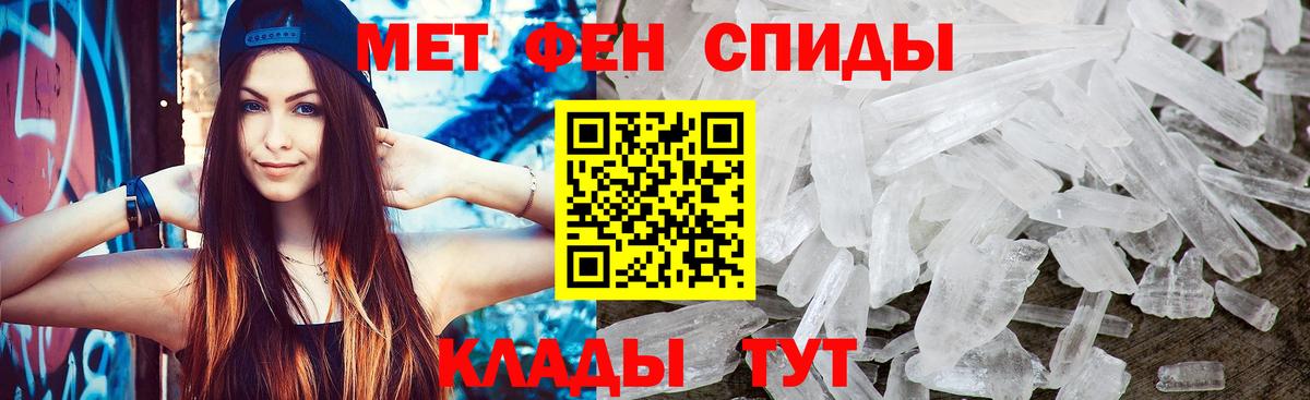 Первитин Methamphetamine Карабулак