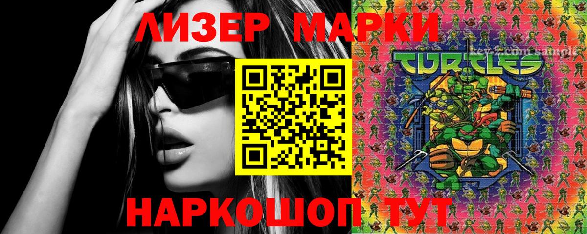 Наркотические марки 1,5мг Карабулак