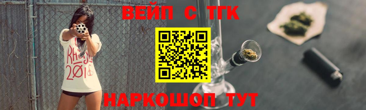 ТГК вейп с тгк  Вход с VPN  ТГК жижа  Карабулак 